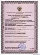 НейроДЭНС Кардио в Белебее купить Скэнар официальный сайт - denasvertebra.ru 