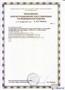Скэнар официальный сайт - denasvertebra.ru ДЭНАС-ПКМ (Детский доктор, 24 пр.) в Белебее купить