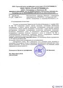 Диадэнс Космо в Белебее купить Скэнар официальный сайт - denasvertebra.ru 