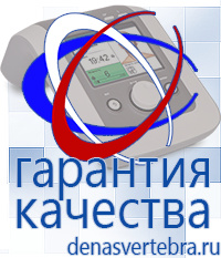 Скэнар официальный сайт - denasvertebra.ru Аппараты Меркурий СТЛ в Белебее