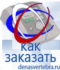 Скэнар официальный сайт - denasvertebra.ru Дэнас приборы - выносные электроды в Белебее