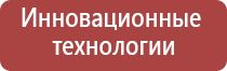 электростимулятор чрескожный универсальный НейроДэнс Пкм фаберлик