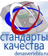 Скэнар официальный сайт - denasvertebra.ru Лечебные одеяла ОЛМ в Белебее