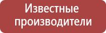 Денас лечение сосудов