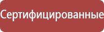 аппарат Денас Пкм при шейном Остеохондрозе