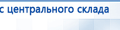 НейроДЭНС Кардио купить в Белебее, Аппараты Дэнас купить в Белебее, Скэнар официальный сайт - denasvertebra.ru