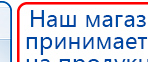 НейроДэнс ПКМ купить в Белебее, Аппараты Дэнас купить в Белебее, Скэнар официальный сайт - denasvertebra.ru
