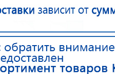 Аппарат магнитотерапии АМТ «Вега Плюс» купить в Белебее, Аппараты Меркурий купить в Белебее, Скэнар официальный сайт - denasvertebra.ru