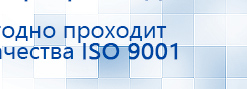 Электрод Скэнар - зонный универсальный ЭПУ-1-1(С) купить в Белебее, Электроды Скэнар купить в Белебее, Скэнар официальный сайт - denasvertebra.ru