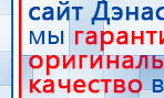 Аппарат магнитотерапии АМТ «Вега Плюс» купить в Белебее, Аппараты Меркурий купить в Белебее, Скэнар официальный сайт - denasvertebra.ru