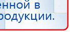 ЧЭНС-01-Скэнар-М купить в Белебее, Аппараты Скэнар купить в Белебее, Скэнар официальный сайт - denasvertebra.ru
