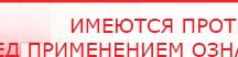 купить НейроДэнс ПКМ - Аппараты Дэнас Скэнар официальный сайт - denasvertebra.ru в Белебее