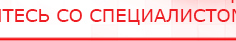 купить Электрод двойной офтальмологический Скэнар - Очки - Электроды Скэнар Скэнар официальный сайт - denasvertebra.ru в Белебее