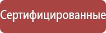 прибор Вертебра аппарат